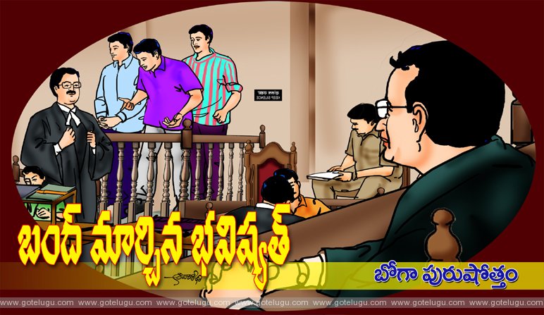 Bandh marchina bhavishyat Bandh marchina bhavishyat